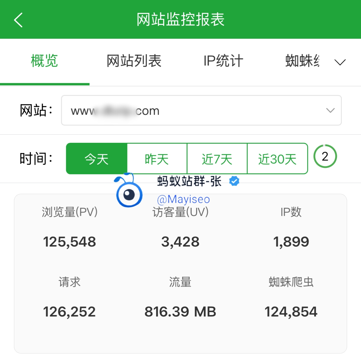 搜索引擎蜘蛛访问监测宣传图