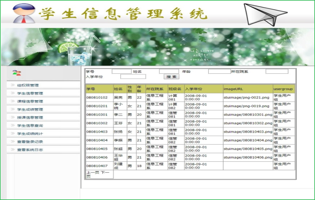 ASP.NET学生成绩管理系统源码 学生信息管理系统源码