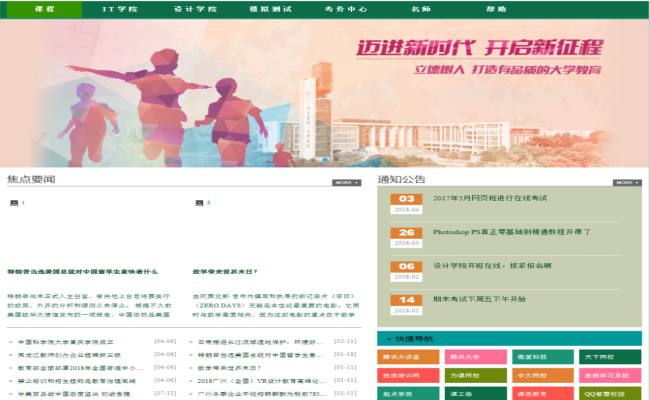 ASP.NET大型在线学习平台源码