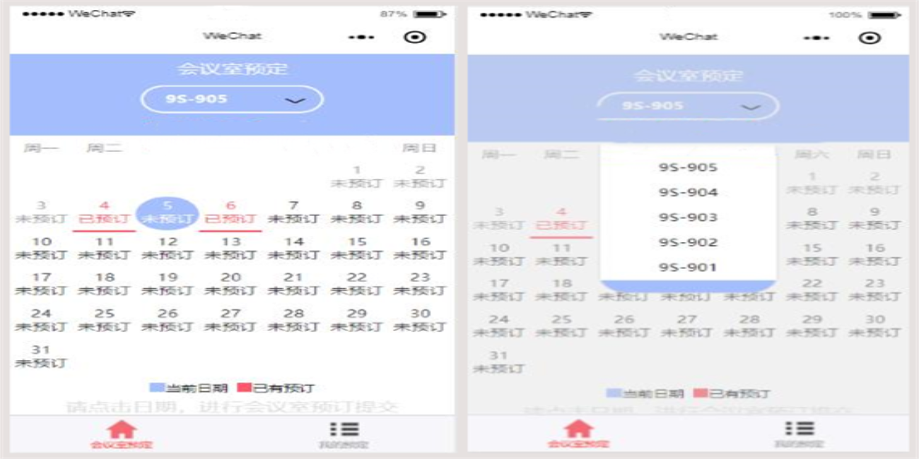ASP.NET微信小程序公司会议室预约系统源码