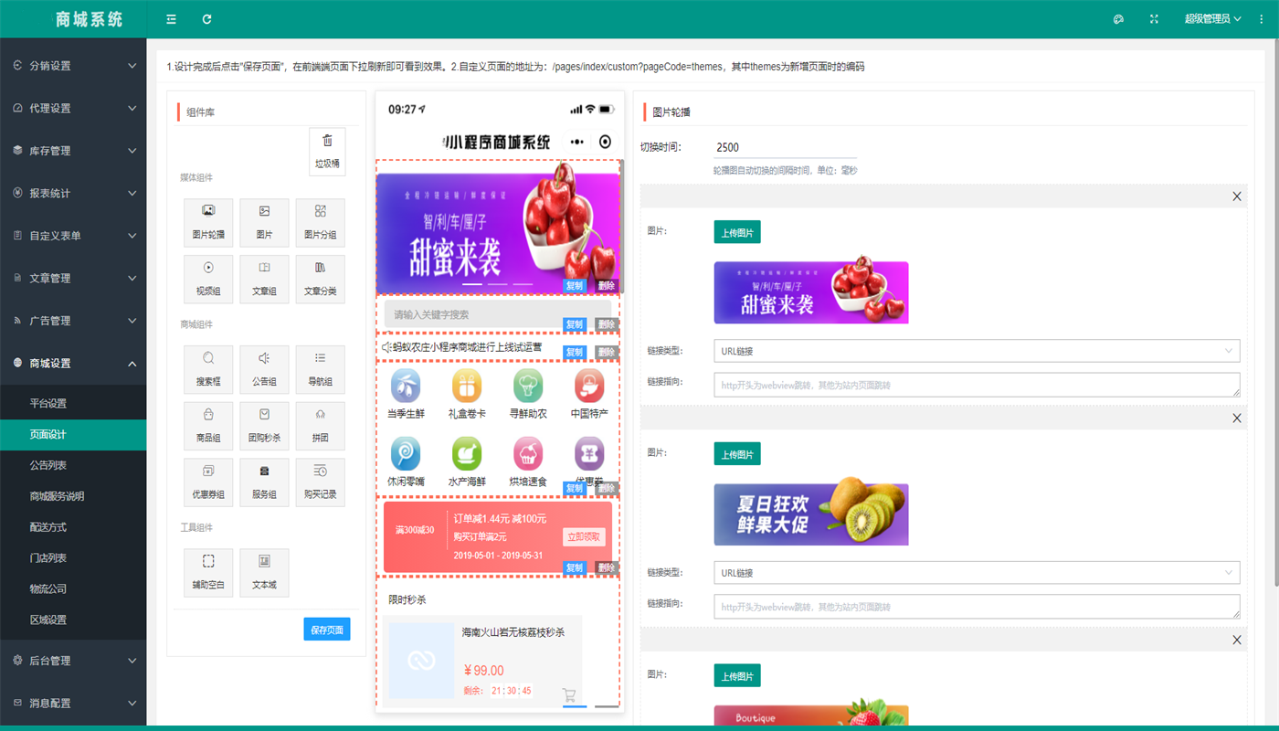 .net core商城源码支持可视化布局小程序