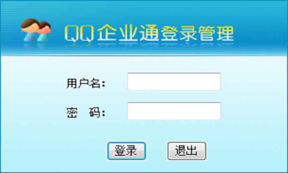 企业通QQ（含视频）聊天系统源码
