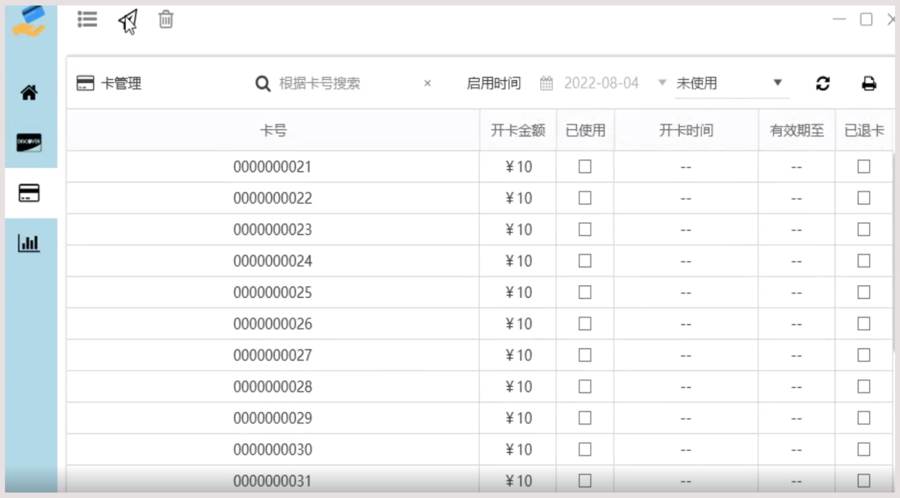 WPF会员卡管理系统源码