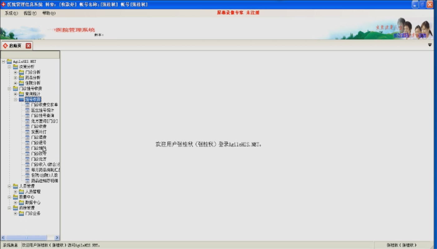 大型三甲医院HIS管理系统源码带文档