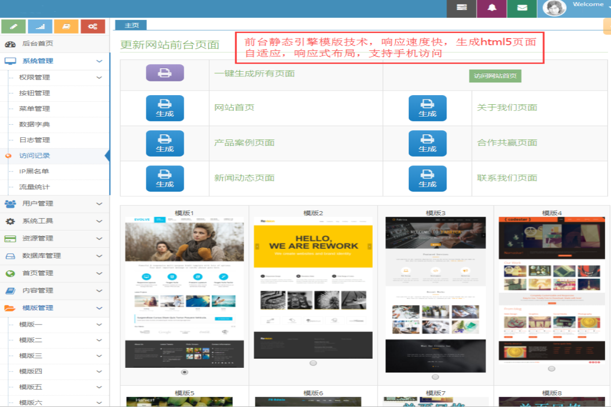 JAVA静态引擎企业网站源码带文档