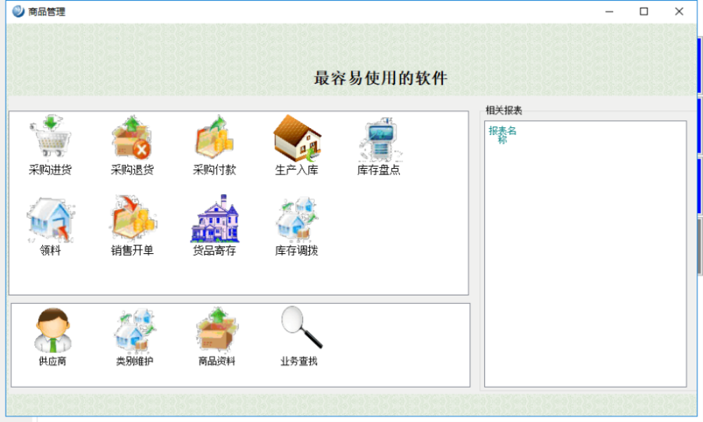CS仿超易酒店管理系统源码 酒店管理系统源码