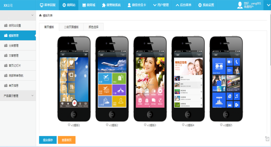 .NET微信营销平台源码 微信公众平台源码