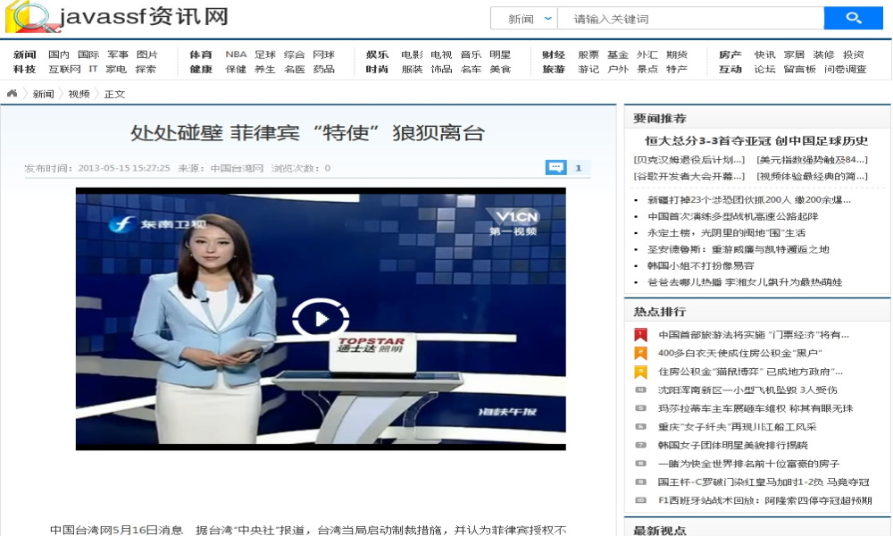 JAVA SSF项目框架源码 后台管理系统源码