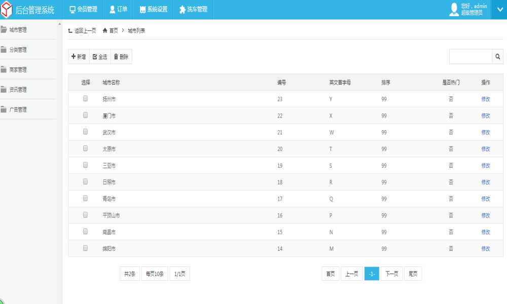 ASP.NET手机微信附近预约洗车小程序平台源码（前台+后台）