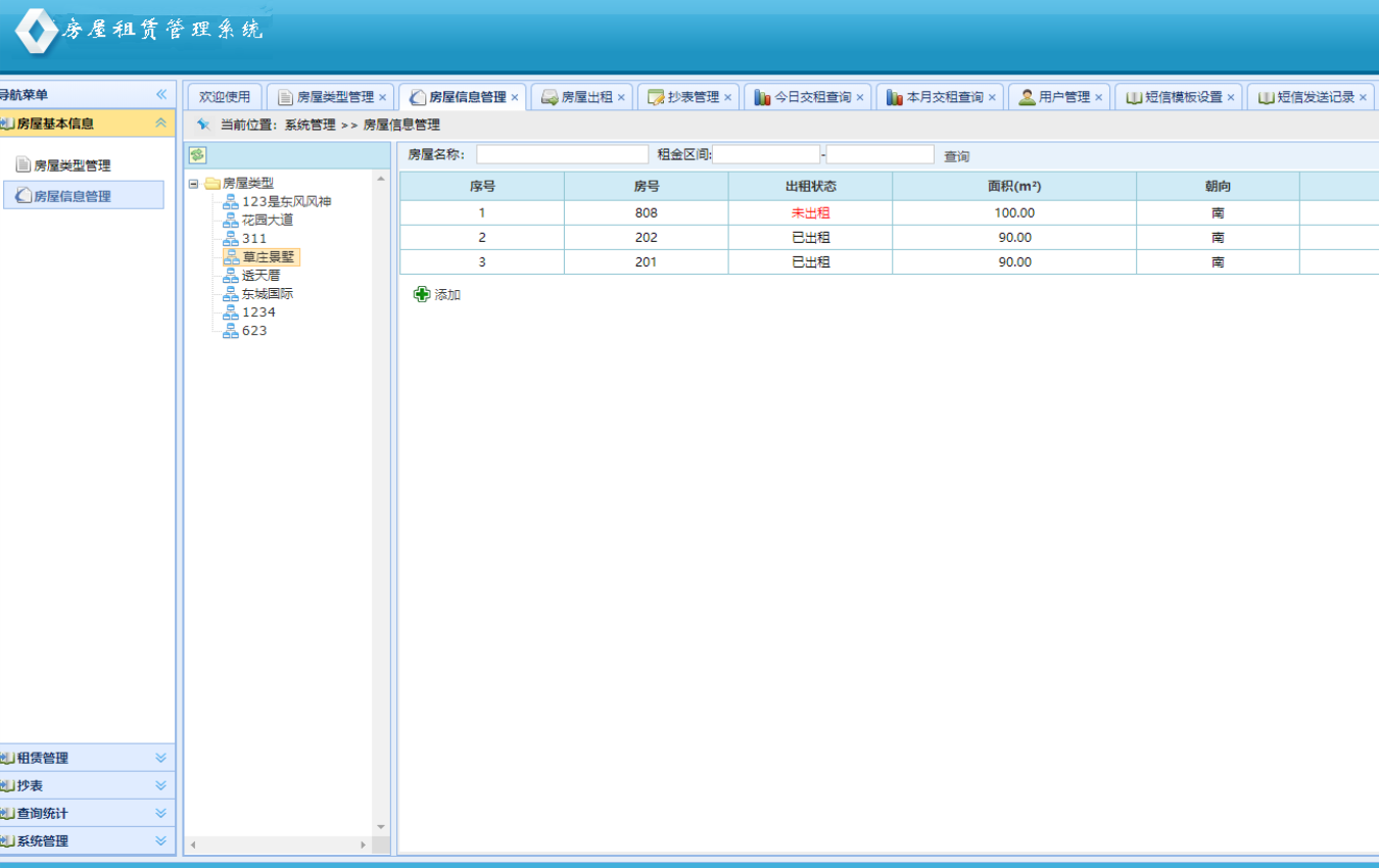 ASP.NET通用小区公寓房屋租赁管理系统源码