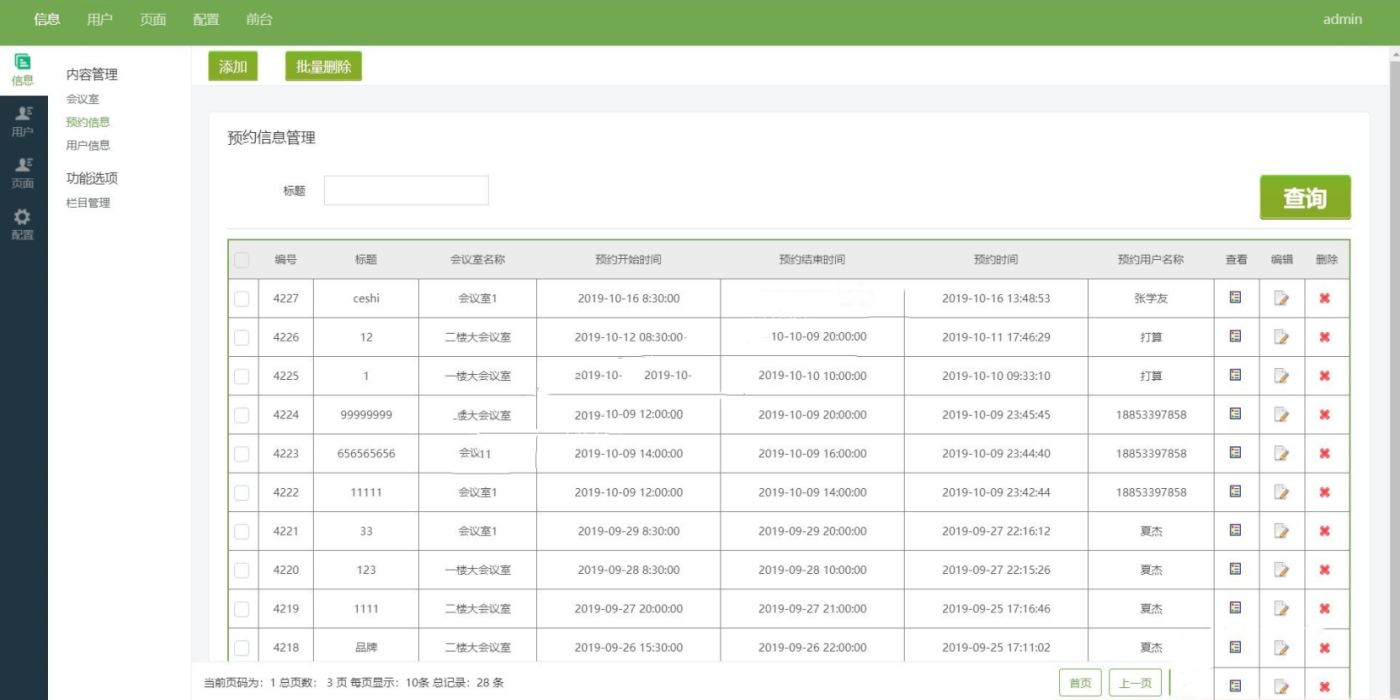 ASP.NET手机端H5会议室预约系统源码 手机版会议室预约源码