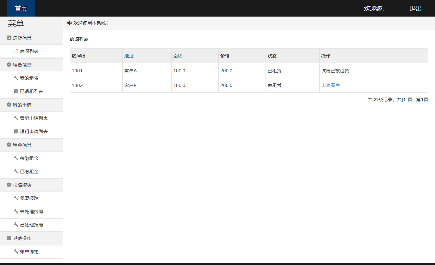JAVA房屋租赁系统源码 房屋房源出租管理系统源码