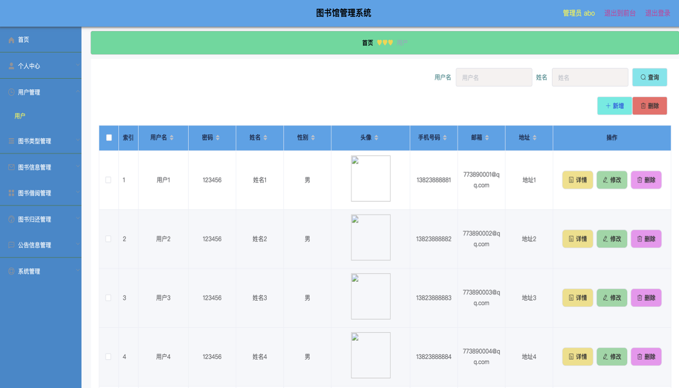 Springmvc图书管理系统源码