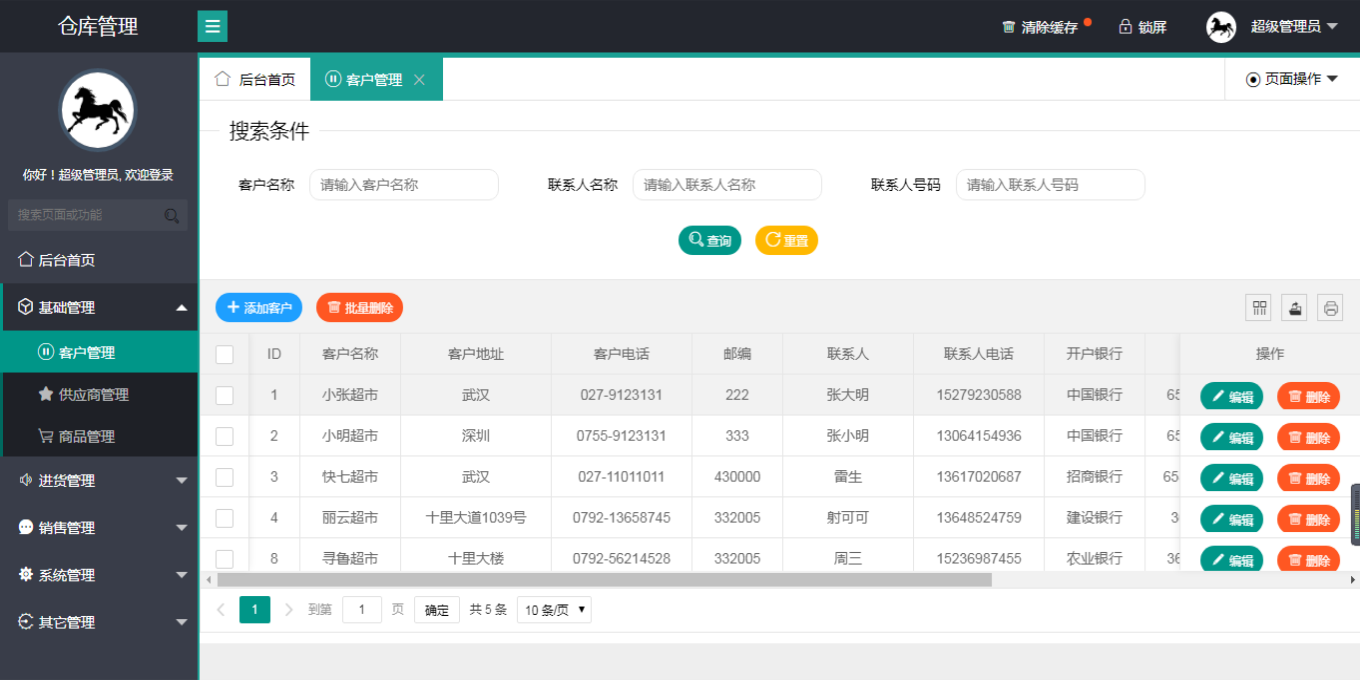 layui + springboot仓库管理系统带文档网站java源码mysql
