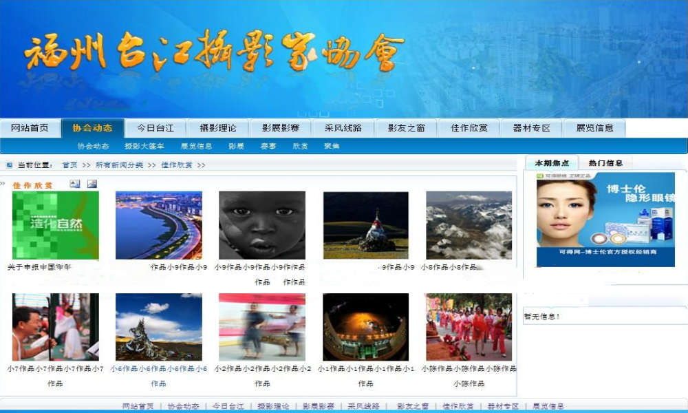 ASP.NET摄影展示网站源码