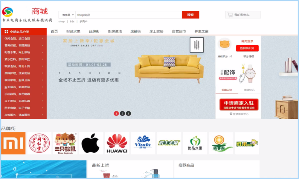 Thinkphp5多用户B2B2C商城源码+安装视频
