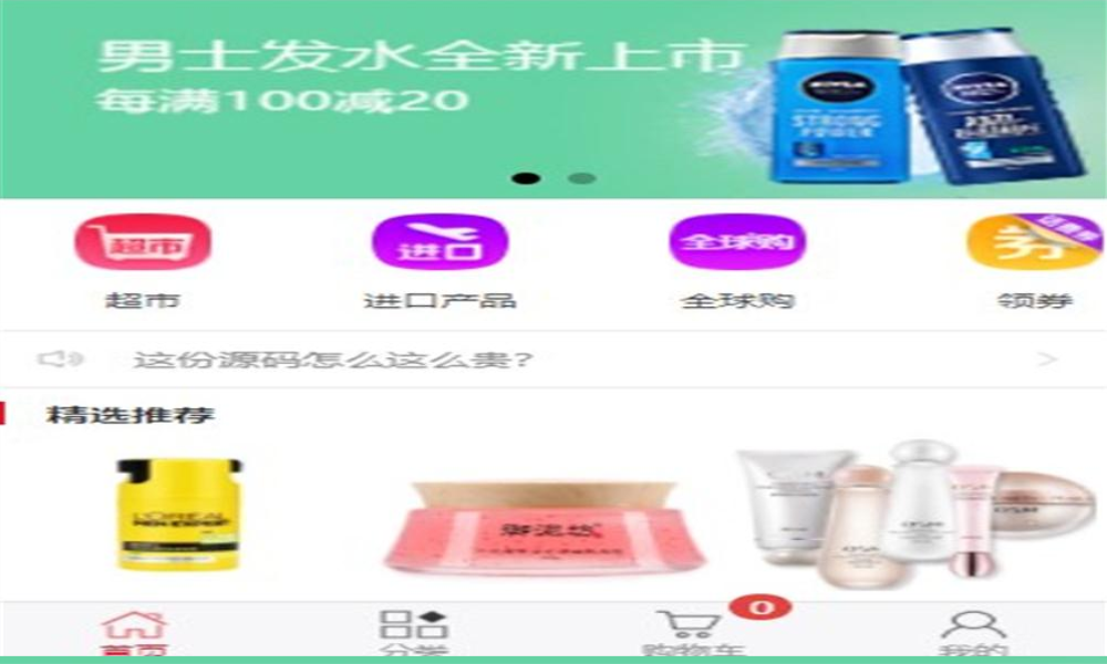 JAVA微信小程序商城源码带完整后台运行版