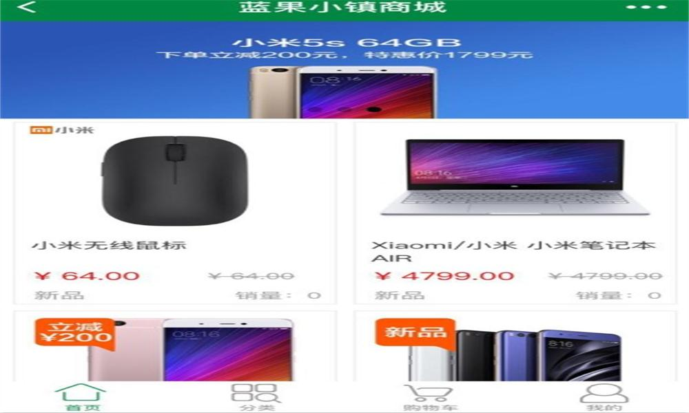 ThinkPHP微信小程序商城源码带后台管理