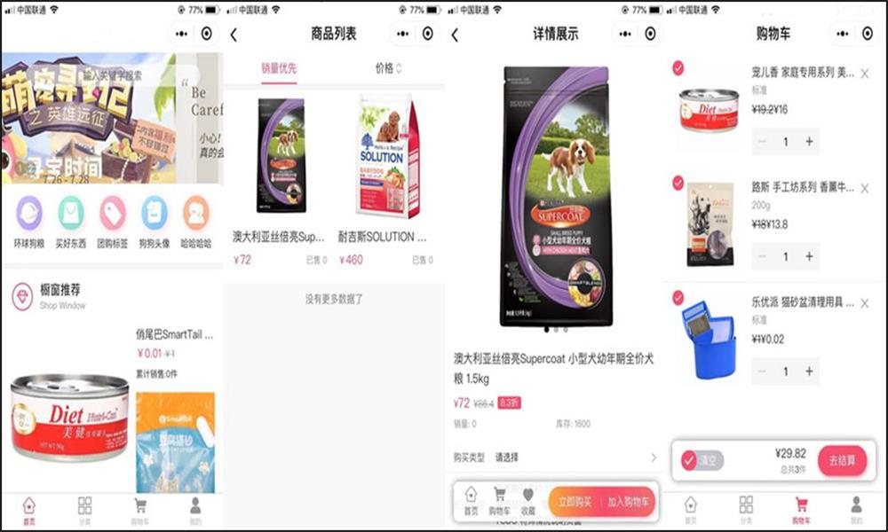 Java微信小程序B2C商城 H5+APP源码 前后端分离