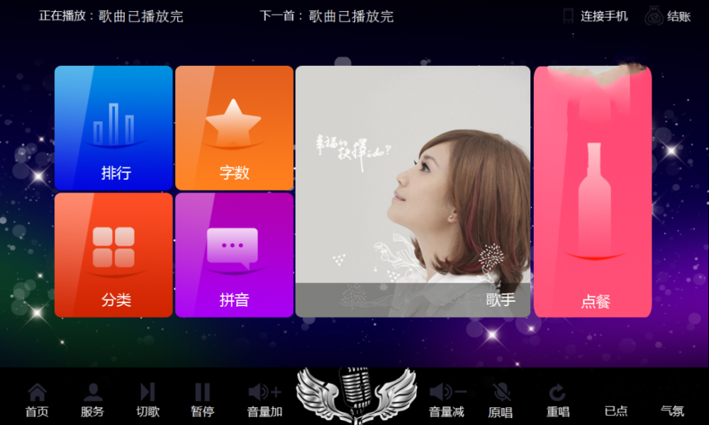 KTV自助后台管理系统源码