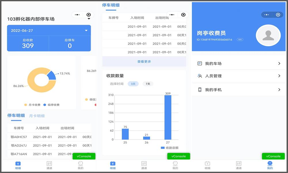 基于SpringBoot智能停车小程序源码