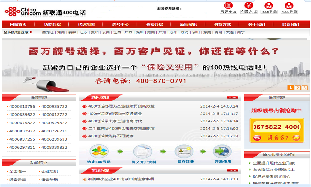ASP.NET电话销售企业网站源码