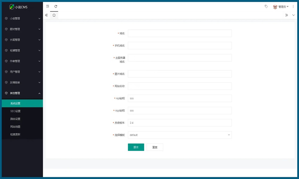 ThinkPHP6.0小说CMS管理系统源码带搭建教程