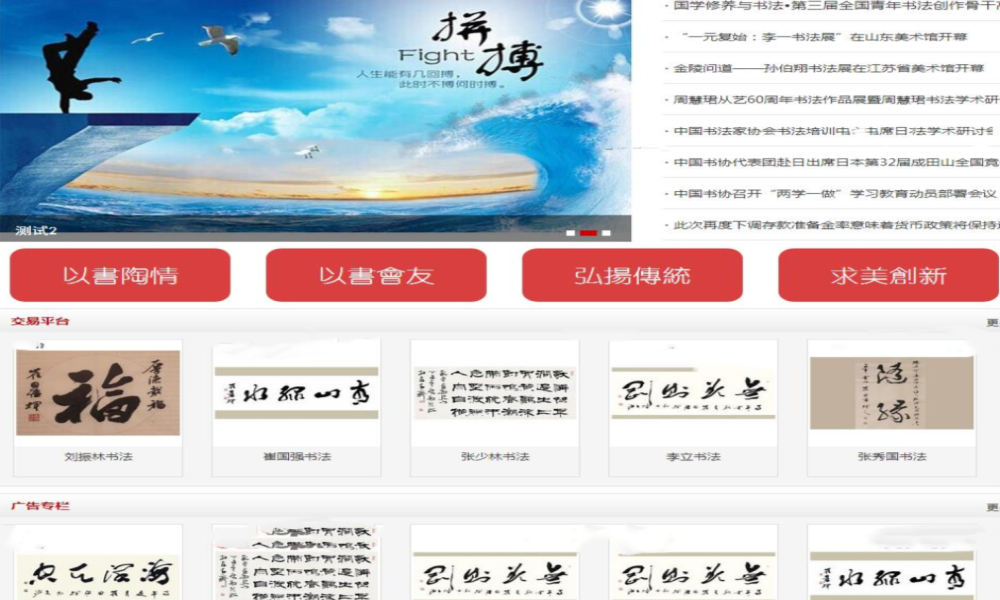 ASP.NET书法网站源码