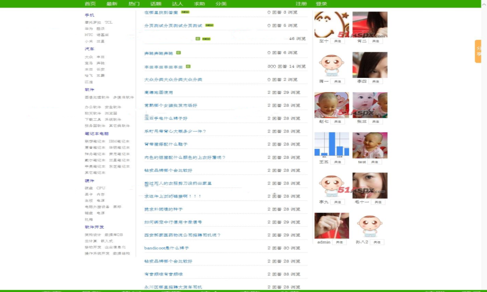 ASP.NET仿百度知道问答网站源码