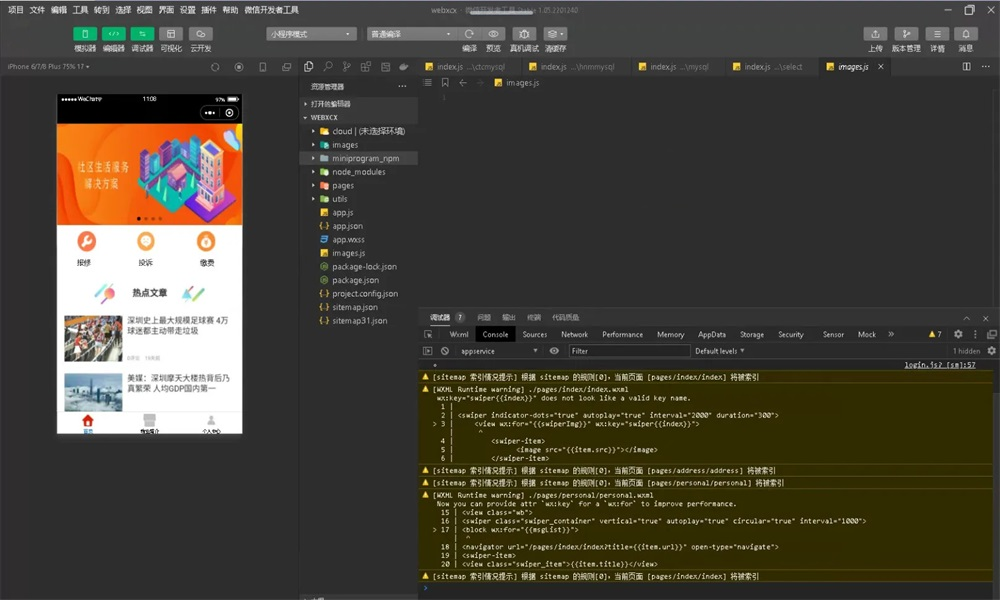 JAVA物业管理系统源码带小程序+文字安装教程