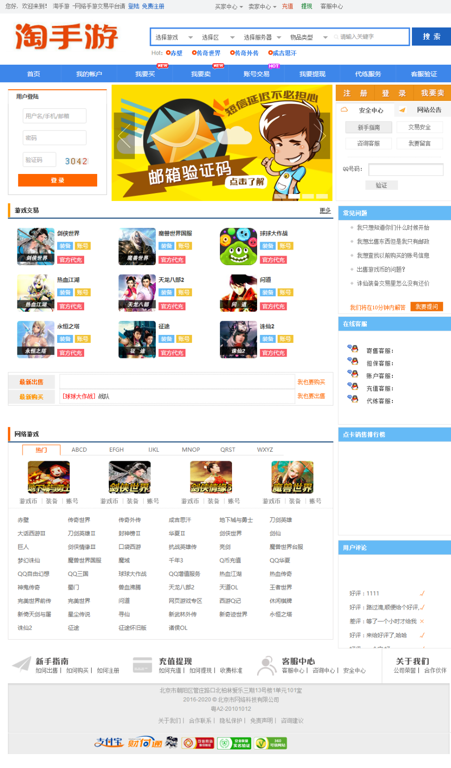 游戏交易网站源码 游戏网站源码 手游交易平台 5173游戏交易平台源码