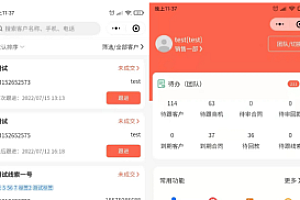 CRM客户关系管理系统源码跟单销售公司订单跟进客户公海合同管理办公erp客户管理(小程序+APP+H5)