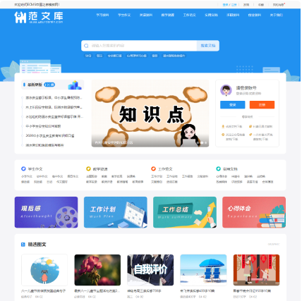 帝国cms7.5文库范文自动生成word文档\文章内容付费下载\公众号关注下载/付费复制\带支付系统\会员中心整站模板源码
