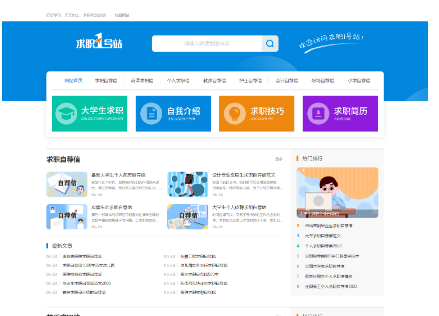 帝国cms7.5文章范文个人简历类资讯模板PC+WAP整站源码同步生成tag拼音带采集安装教程
