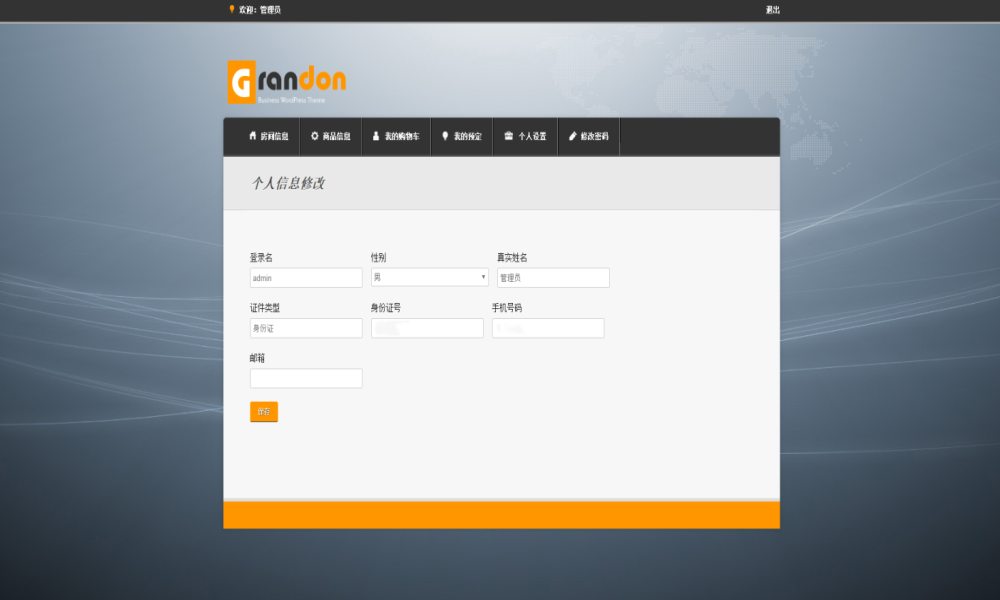 Java酒店网站管理系统源码