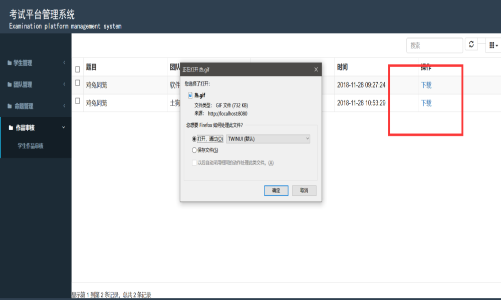 Java考试平台管理系统源码