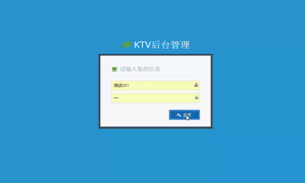 Java版KTV管理系统源码(前台+后台)