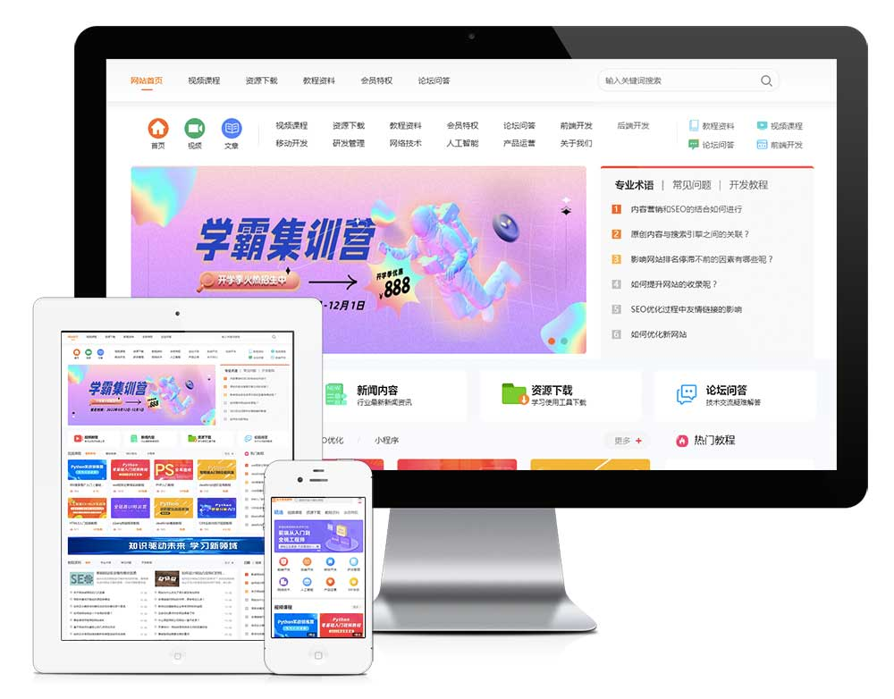 php知识付费观看视频课程网站模板