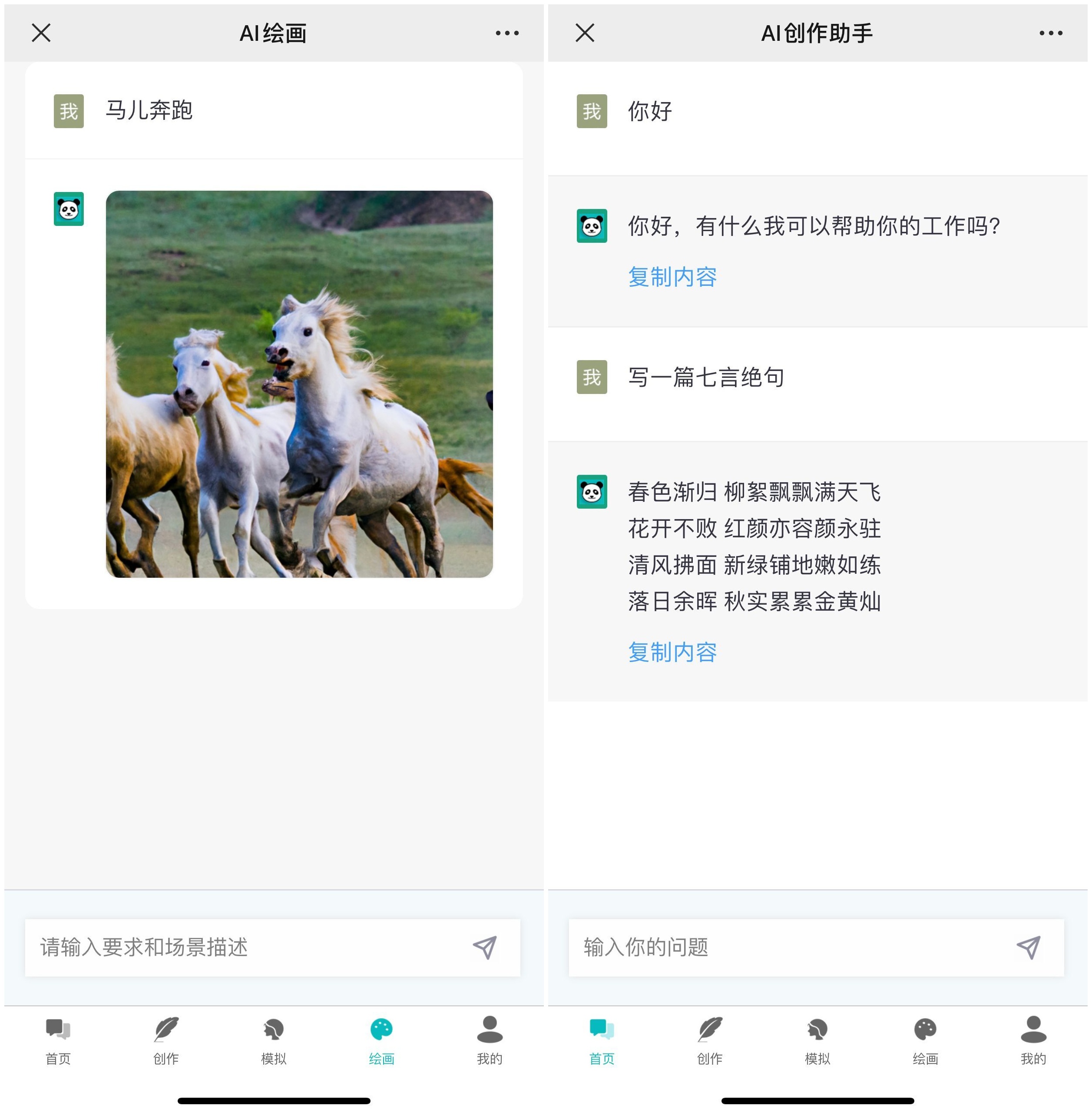 2023新版ChatGPT3.5付费问答 AI聊天机器人小程序源码 带流量主 WEB端 H5 多开 AI作画 带分销全开源 thinkphp6后台源码