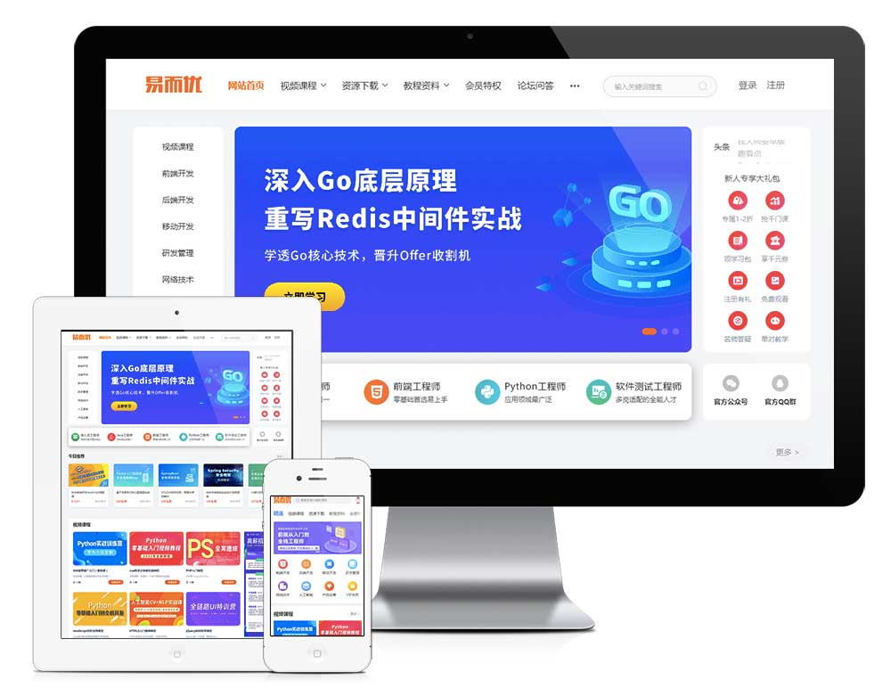 php源码视频教程知识付费软件下载网站模板