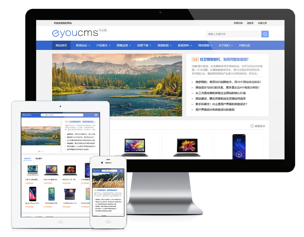 php源码响应式多功能电子商务网站模板