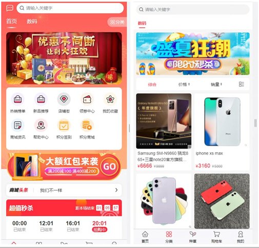 运营版uniapp多商户商城小程序/种草/公众号/h5/app/商家入驻/在线客服/秒杀/拼团/砍价