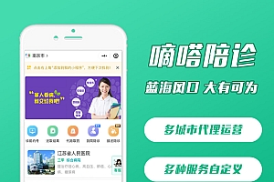 基于ThinkPHP6+原生微信小程序框架开发的陪诊小程序