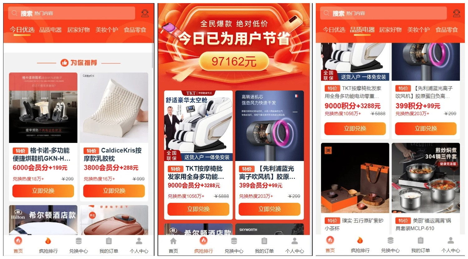 PHP源码积分商城系统兑换商城源码thinkphp框架