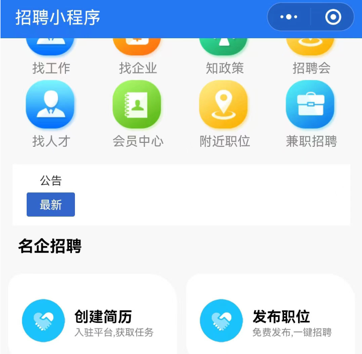 招聘求职小程序原生微信小程序招聘管理系统thinkphp