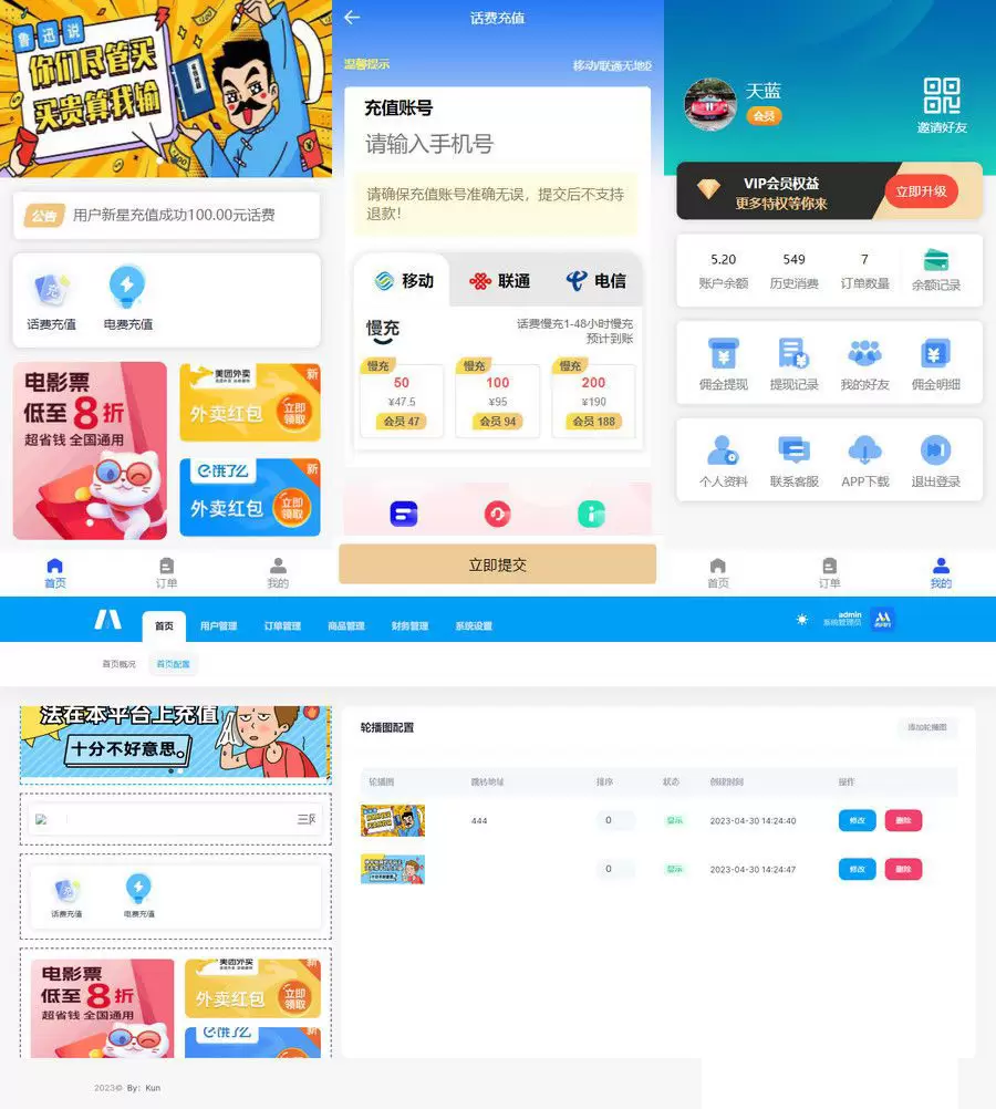 基于thinkphp框架开发开源全新H5充值系统源码