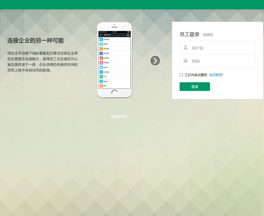 php源码 完整erp系统 crm管理系统 thinkphp开发