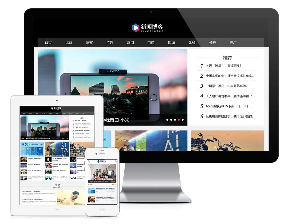 php源码新闻博客资讯网站模板