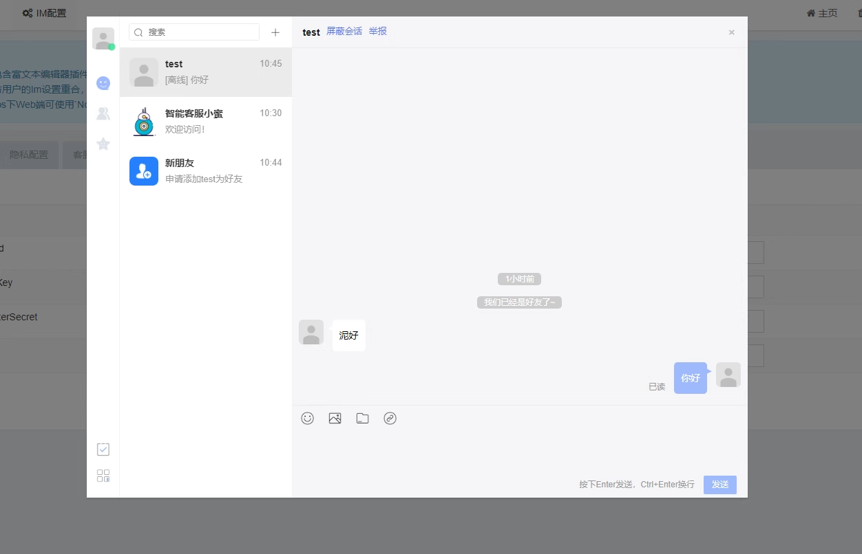 IM即时通讯 源码 IM通讯 聊天软件 uniapp 小程序 app 电脑端