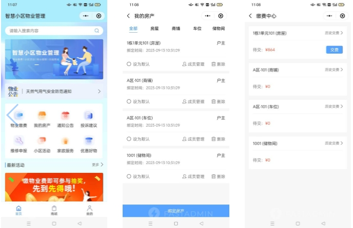 php源码物业系统全开源代码 智慧小区物业管理小程序 uniapp源码